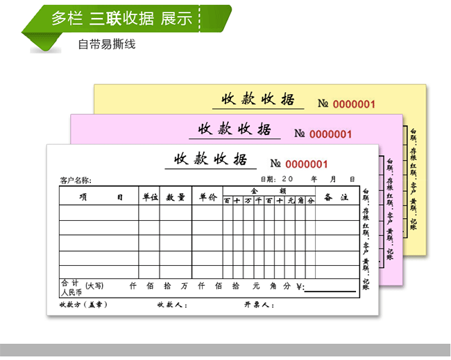 無碳聯單送貨單
